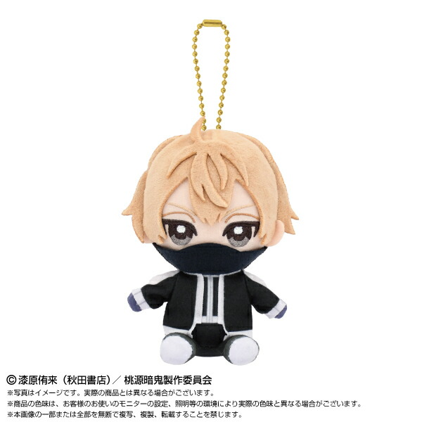 桃源暗鬼 ちまっとさん ぬいぐるみ 全4種コンプリートセット