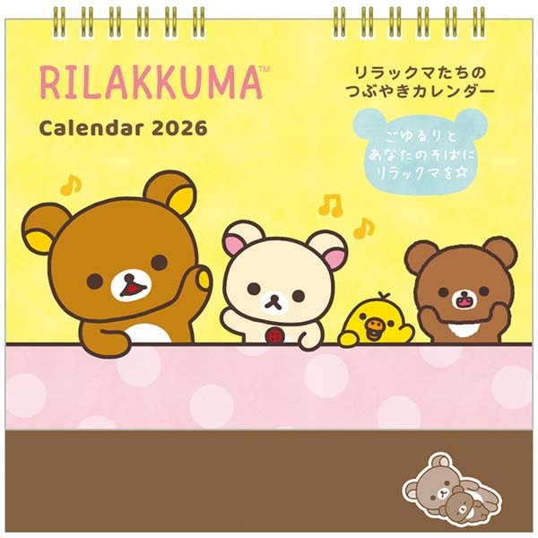 リラックマ まとめ売り12 メキシカン ぬいぐるみ シロフォン 卓上カレンダー他 San-X (12) リラックマ てのりぬいぐるみ お正月ver. うさぎ