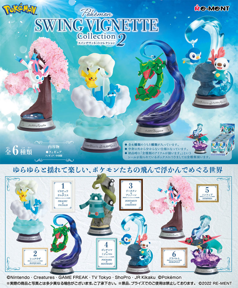 楽天市場】【11月入荷予定】 リーメント ポケットモンスター