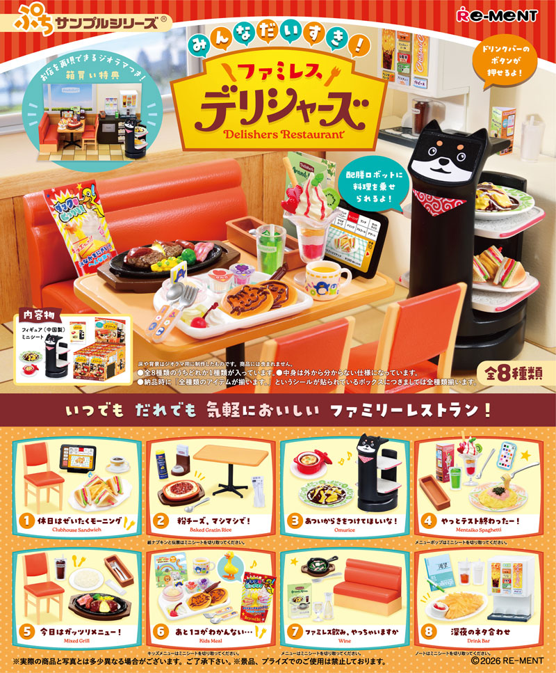 楽天市場】リーメント そば和食処 なごみ屋 Re-ment ぷちサンプル