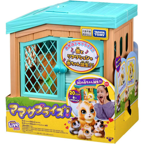 楽天市場】リトルライブペット ママ サプライズ モルモット Little