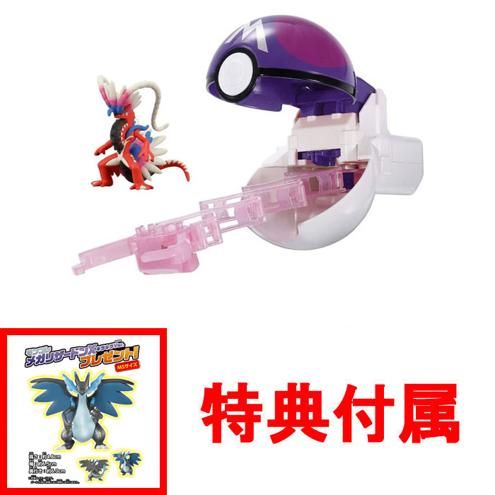 楽天市場】【特典 メガリザードンX キラキラver. 付属】 【送料無料