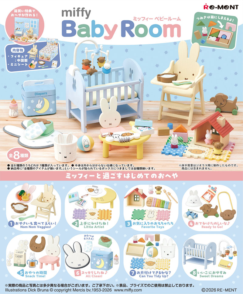 楽天市場】【4月再入荷予定】 リーメント miffy room -ミッフィーの