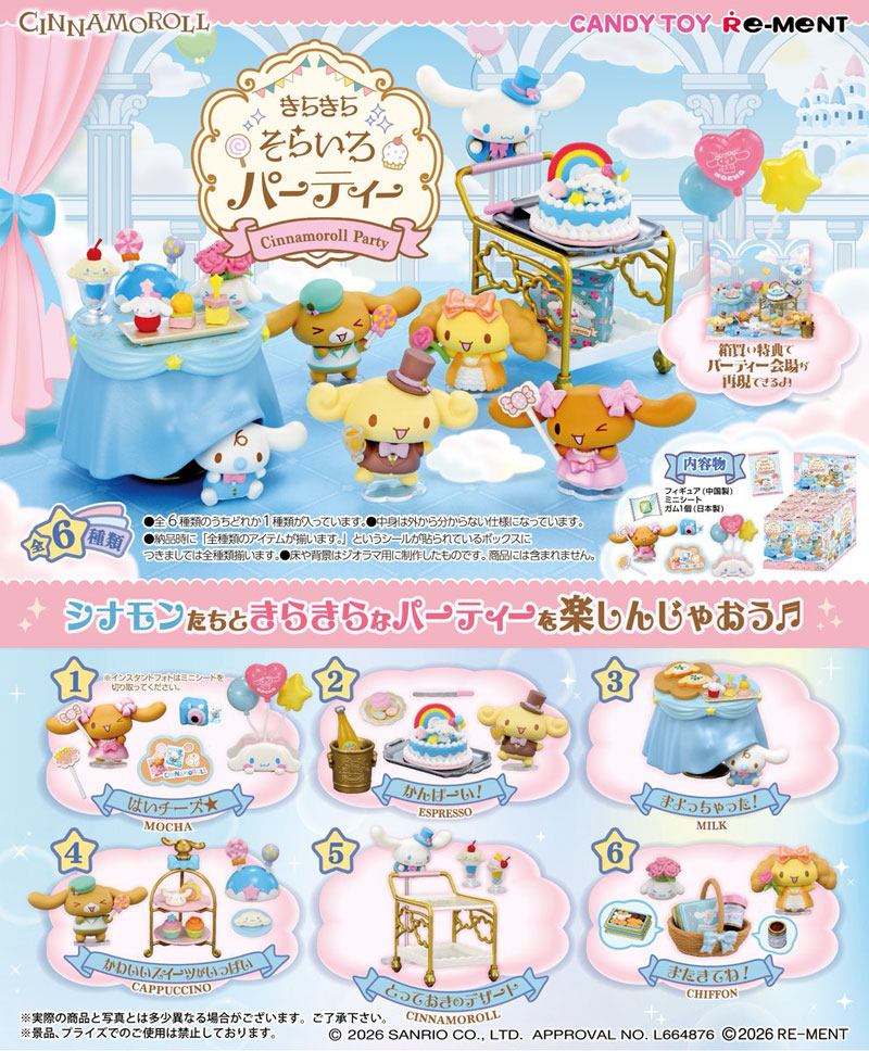 送料無料】魔女の宅急便 キキのラジオ オルゴール 曲：ルージュの伝言