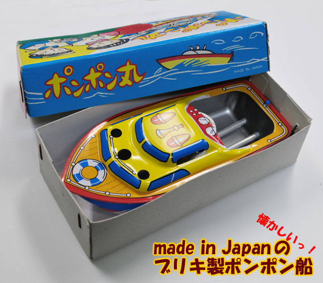 楽天市場 ブリキ玩具 ポンポン丸 ユウセイ堂2 カード利用可能店
