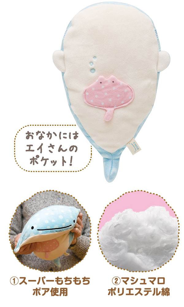 楽天市場 全品ポイント増量 じんべえさん スーパーもーちもちぬいぐるみ Sサイズ じんべえさん Mr501 ユウセイ堂1 ポイントアップ店