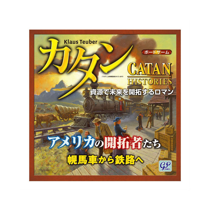 楽天市場】【送料無料!】 カタンの開拓者たち 商人と蛮族版 (カタンの開拓者たち拡張パック) 【ボードゲーム 完全日本語版 ジーピー GP 】 :  ユウセイ堂1 ポイントアップ店