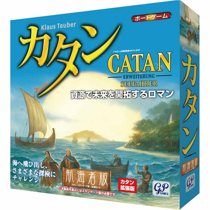 楽天市場】【送料無料!】 カタンの開拓者たち 探検者と海賊版 (カタン