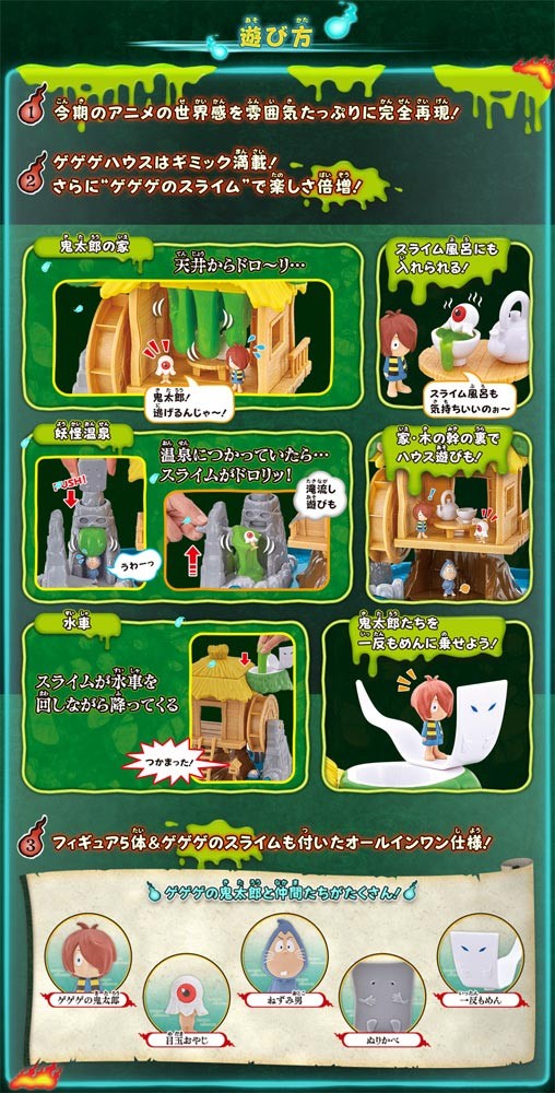 楽天市場 送料無料 特典 金の鬼太郎 付属 ゲゲゲの鬼太郎 スライムであそぶんじゃ Dxゲゲゲハウス ユウセイ堂1 ポイントアップ店