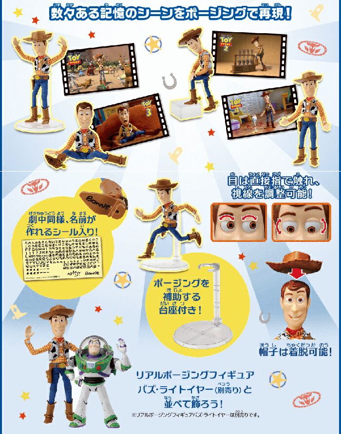 楽天市場 送料無料 トイ ストーリー4 リアルポージングフィギュア ウッディ ユウセイ堂1 ポイントアップ店