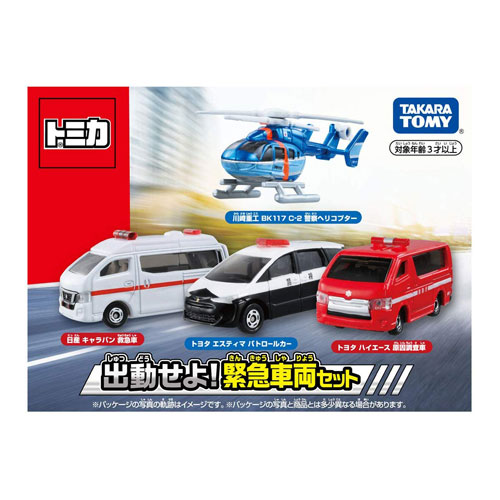 【激レア美品！非売品】トミカ　ドキドキダブルプレゼント　スペシャルトミカ　セット 激レア美品！非売品】トミカ ドキドキダブルプレゼント