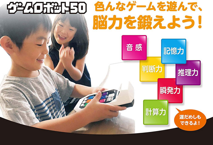 楽天市場 送料無料 ゲームロボット50 ユウセイ堂1 ポイントアップ店 楽天市場 送料無料 ゲームロボット50 ユウセイ堂1 ポイントアップ店