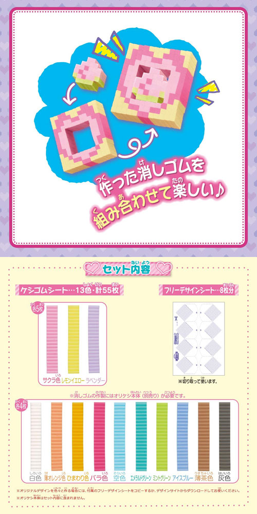 楽天市場 送料無料 オリケシ たっぷり遊べる 専用素材 パステル13色セット 年発売版 ユウセイ堂1 ポイントアップ店