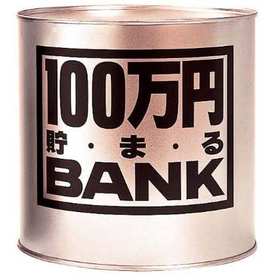 全品ポイント増量 貯金箱 SALE メタルバンク ゴールド 最大65％オフ 100万円貯まるBANK