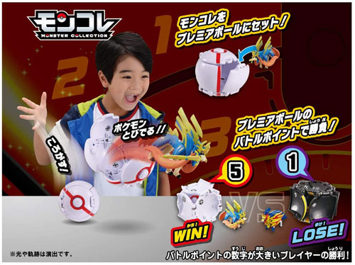 楽天市場 送料無料 ポケットモンスター モンコレ ポケデルゼ ザシアン プレミアボール ユウセイ堂1 ポイントアップ店