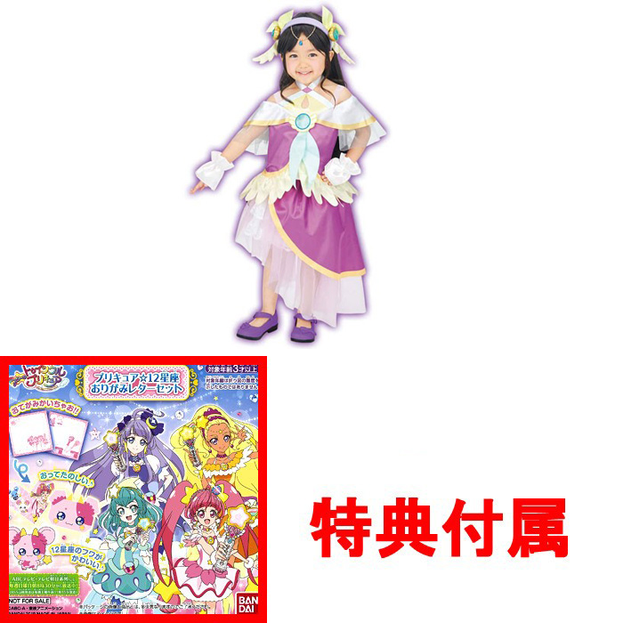 送料無料 おまけ福利 おりがみ信幸 ヒーリングっどプリキュア 変身プリチューム キュア土 なりきり起こす 送料無料 おまけ特典 おりがみレター付 ヒーリングっどプリキュア 変身プリチューム キュアアース なりきりセット コスプレ上下一揃いの服 ヒーリングッド