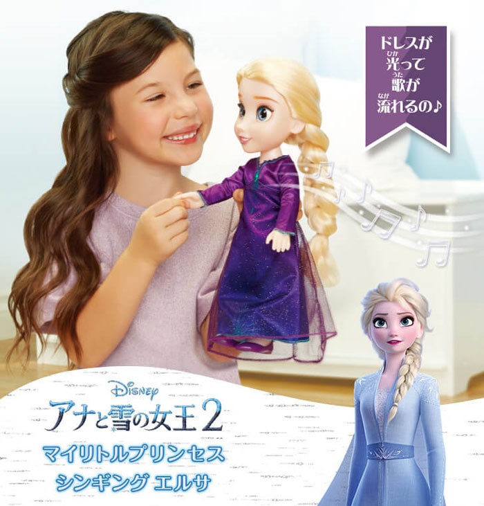 送料無料 褒賞 ウォルトディズニー御姫様dvd 属す ディズニー アナと白雪のクイーン2 マイリトルプリンセス シンギングお人形さん エルサ Cannes Encheres Com