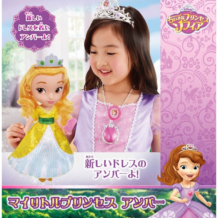 楽天市場 送料無料 特典 ディズニープリンセスdvd 付属 ディズニー ちいさなプリンセス ソフィア マイリトルプリンセス アンバー ユウセイ堂1 ポイントアップ店