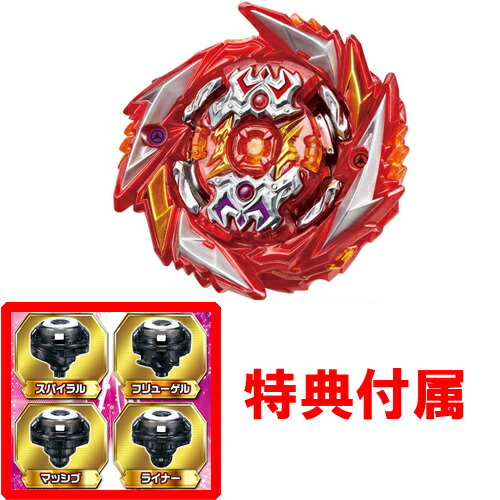 楽天市場 全品ポイント増量 特典 超王シリーズ限定カラードライバー付属 ベイブレード ベイブレードバースト B 180 ブースター ダイナマイトベリアル Nx Vn 2 ユウセイ堂1 ポイントアップ店