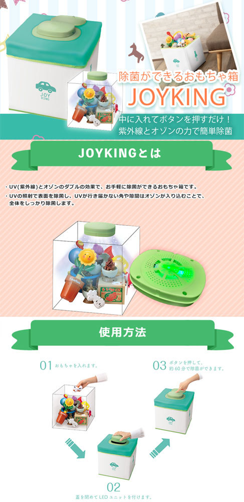 送料無料 除菌box 除菌機能付き おもちゃ箱 Joyking ジョイキング スヌーピー ビーグル スカウト septicin Com