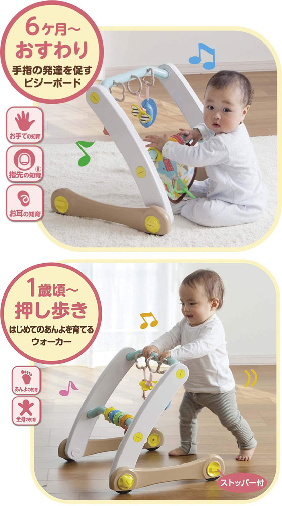 楽天市場 送料無料 うちの赤ちゃん世界一 R スマート知育ジム ウォーカー ユウセイ堂1 ポイントアップ店
