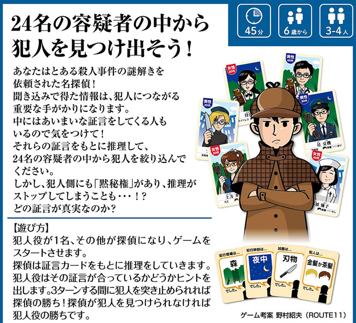 楽天市場 全品ポイント増量 カードゲーム 名探偵ゲーム ユウセイ堂1 ポイントアップ店