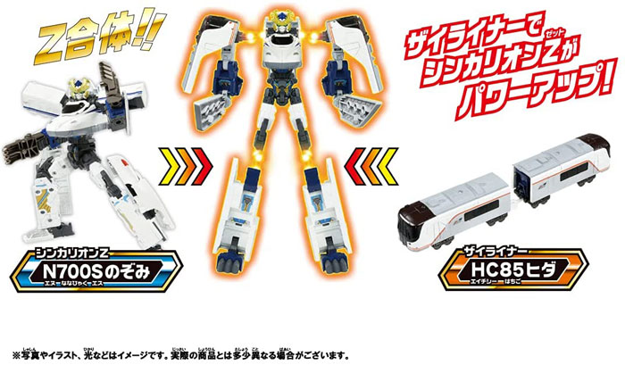 楽天市場 送料無料 プラレール 新幹線変形ロボ シンカリオンz N700sヒダ N700sのぞみ Hc85ヒダ セット 21年発売版 ユウセイ堂1 ポイントアップ店