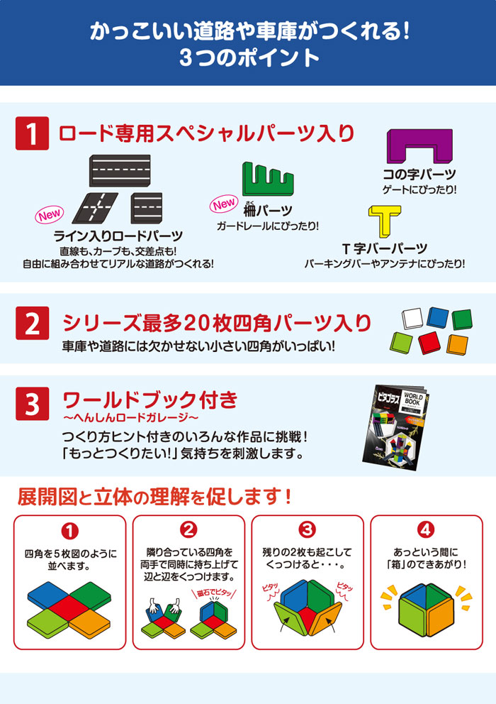 貨物輸送無料 ピタゴラス ワールド World へんしん道途車宿り Bairien Yamagata Jp