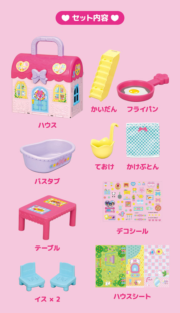 楽天市場 送料無料 ポケットメルちゃん ひろげてあそぼ ポケメルハウス ユウセイ堂1 ポイントアップ店