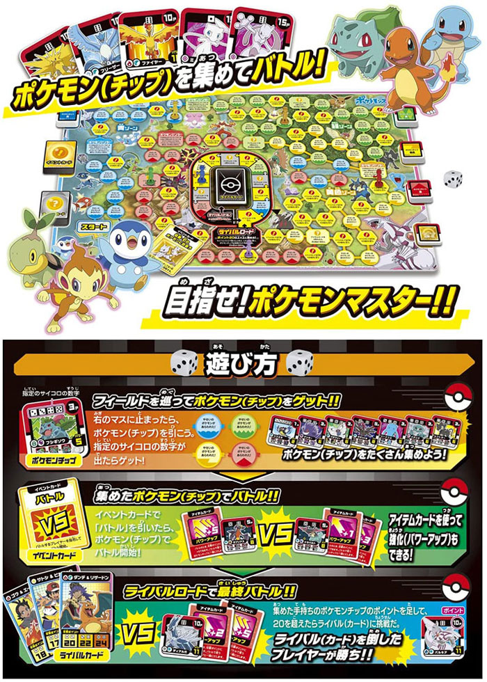 楽天市場 送料無料 ポケットモンスター ポケモン オールスターズ みんなでゲット バトルゲーム ボードゲーム ユウセイ堂1 ポイントアップ店