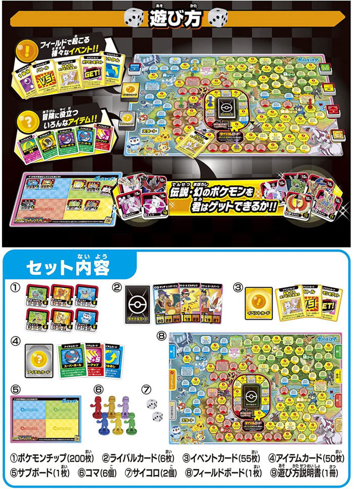 楽天市場 送料無料 ポケットモンスター ポケモン オールスターズ みんなでゲット バトルゲーム ボードゲーム ユウセイ堂1 ポイントアップ店