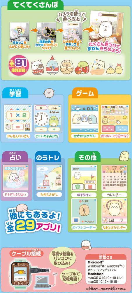 【送料無料!】すみっコぐらしすみっコスマートウォッチ