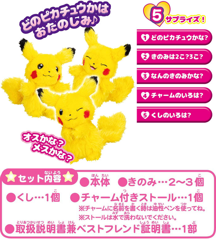 楽天市場 送料無料 Who Are You フーアーユー ポケモン ピカチュウ ぬいぐるみ ユウセイ堂1 ポイントアップ店