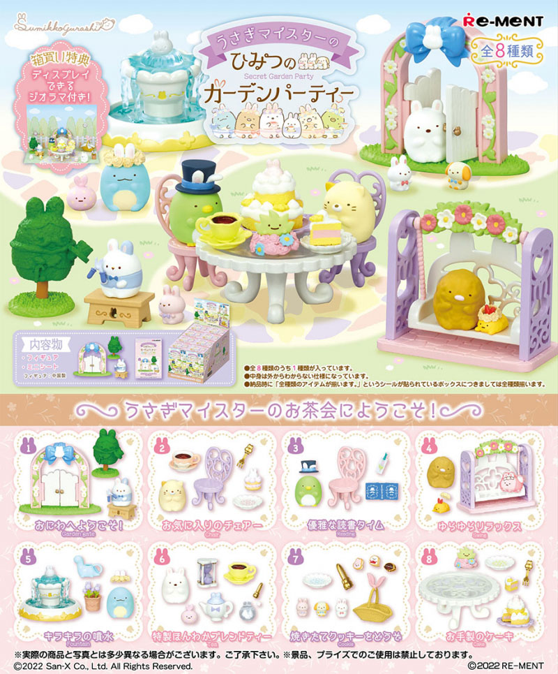 リーメント ぷちサンプル ゆめかわピクニック.°⑅ʚɞ⑅°. LittleTwinStars ゆめかわ♡ピクニック：商品案内 | 株式会社
