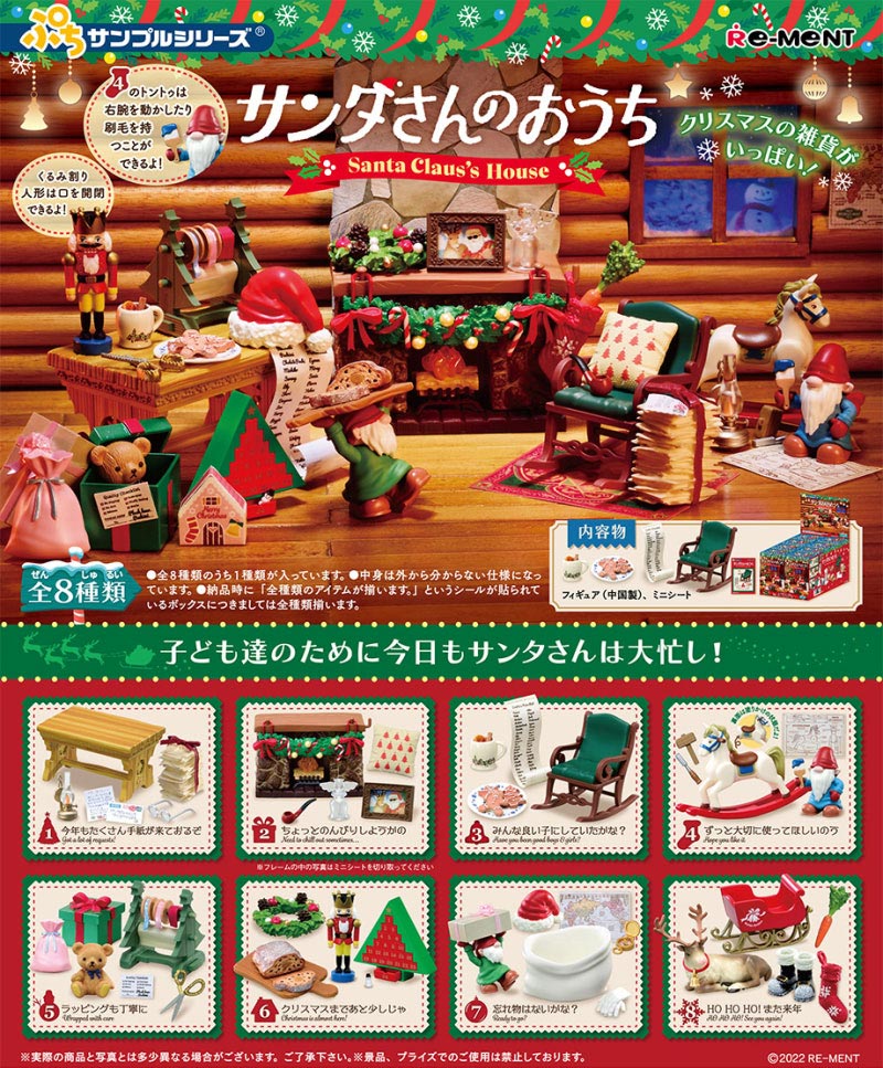新品　 リーメント ぷちサンプル　食器棚　あこがれ食器コレクション 組み合わせ食器棚】【あこがれ食器コレクション】新作全8種類