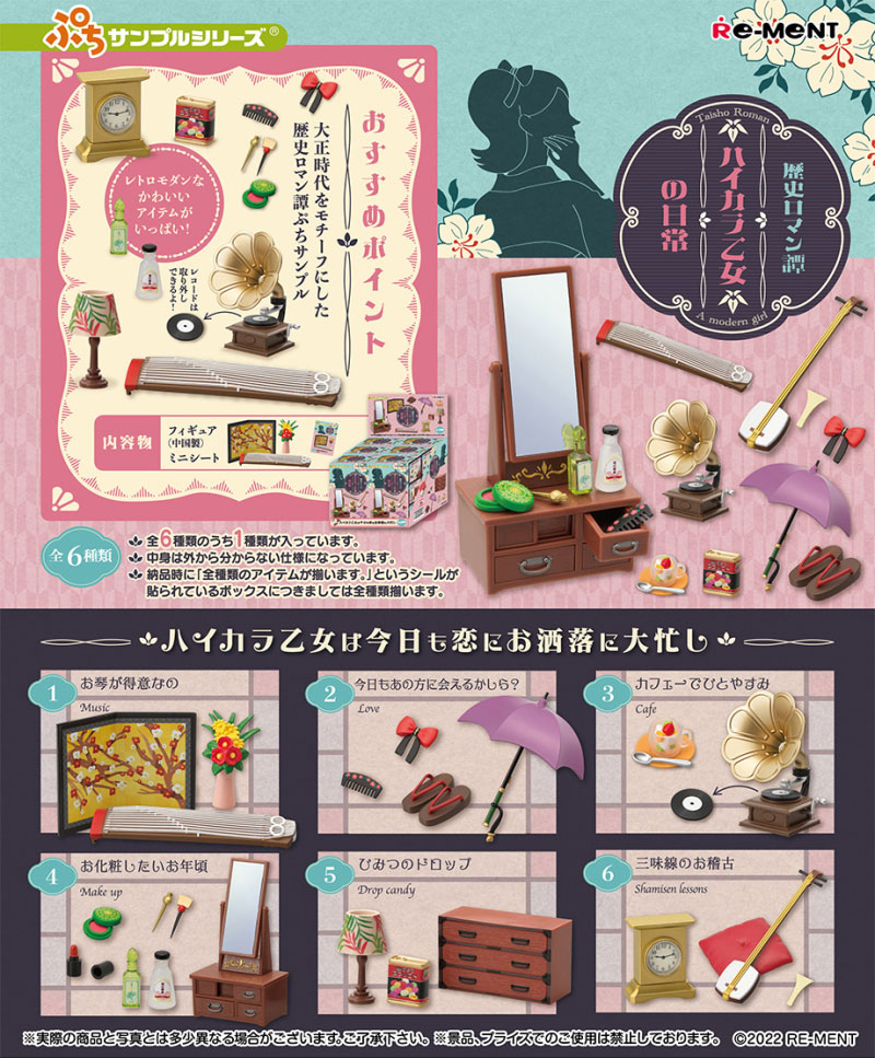 楽天市場】リーメント ぷちサンプルシリーズ 魔女の住む家 BOX