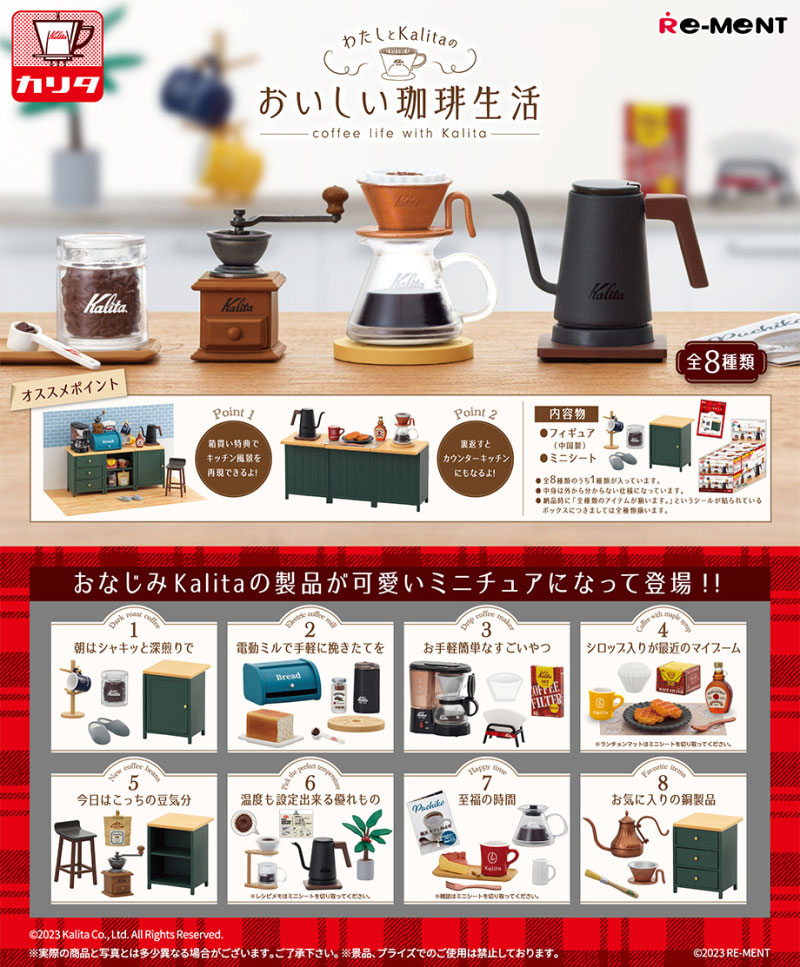 楽天市場】【送料無料!】 リーメント 珈琲所 コメダ珈琲店 BOX 【全6種