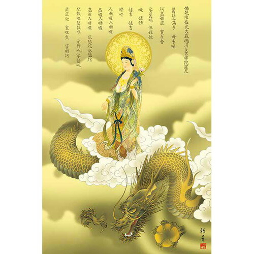 楽天市場】ジグソーパズル 1000ピース 龍上観音菩薩 【 玩具 おもちゃ