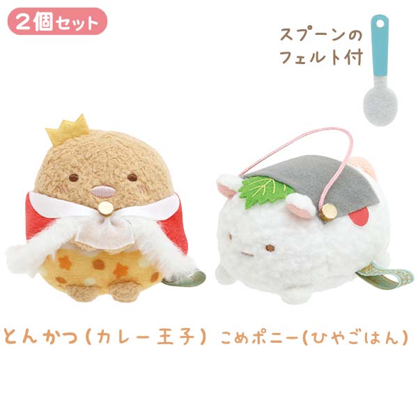 すみっコぐらし　たべもの王国　受注　とかげ　たまねぎ　てのりぬいぐるみ すみっコぐらし たべもの王国 受注 とかげ たまねぎ てのり
