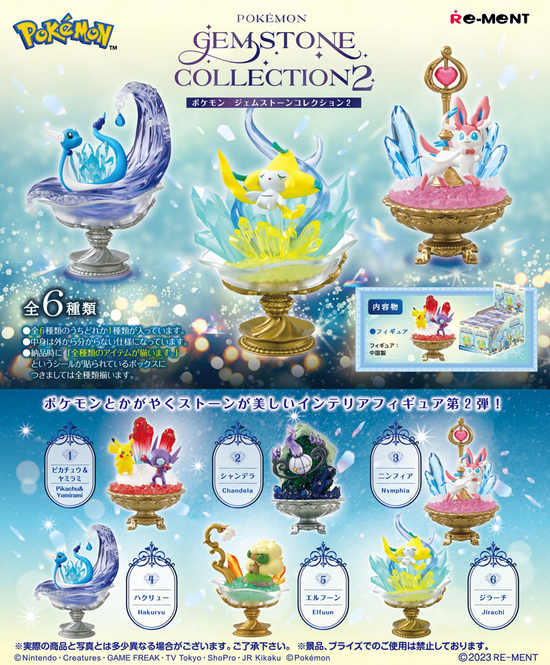 楽天市場】【送料無料!】 リーメント ポケットモンスター SWING