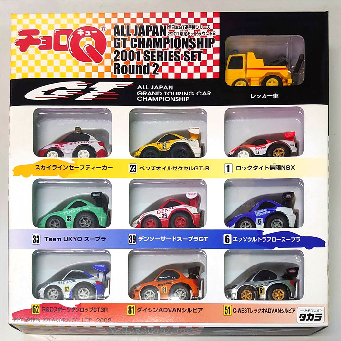楽天市場】【送料無料!】 【絶版商品☆新品】【特典 非売品