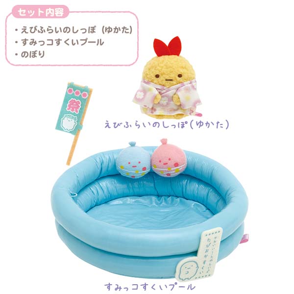 ぬいぐるみ　すみっコの巣 ぬいぐるみマルチトレイ とかげのお家にあそびにいきましたテーマ 「すみっコぐらし」 楽天市場】すみっコぐらし すみっコの巣・「とかげのお家に