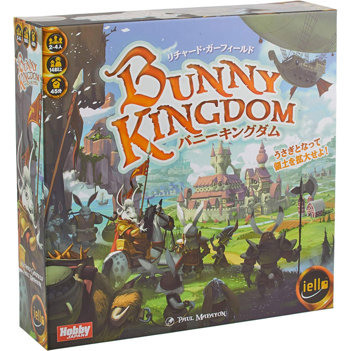 【送料無料!】 バニーキングダム 日本語版 (BUNNY KINGDOM) ホビージャパン ボードゲーム