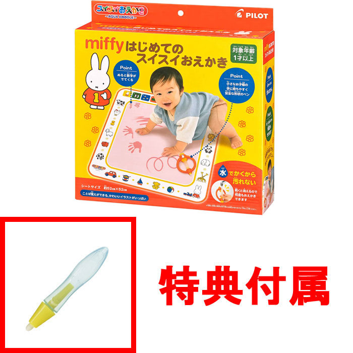 ミッフィー　おけいこボード ミッフィー おけいこボード ミッフィー おけいこボード miffy