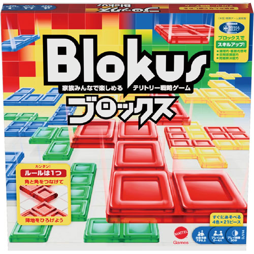 大人気ボードゲーム2個セット！ブロックス＆カタンの開拓者たち 新品 送料無料 Amazon】人気のボードゲーム「ブロックス」「カタン」などが最大