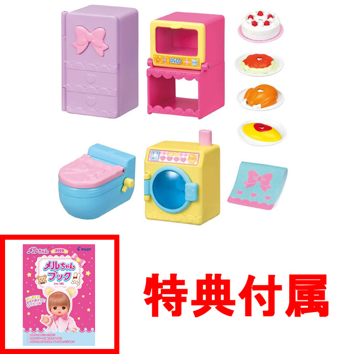 楽天市場】【送料無料!】 【おまけ特典 メルちゃんシール 付