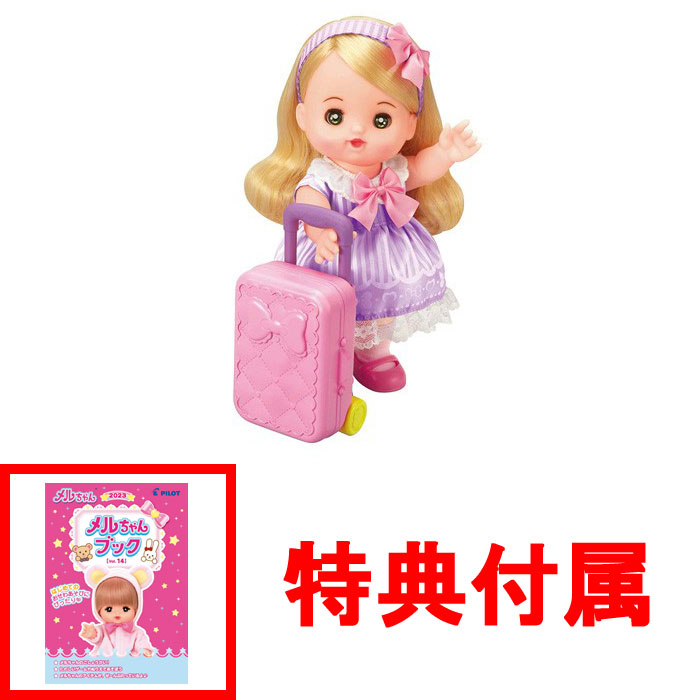 (ゆりちゃん)ページ オンライン限定価格】メルちゃん おしゃべりいっぱい うさぎさん