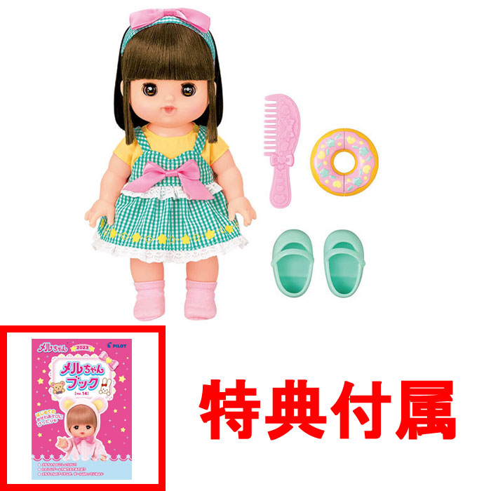 楽天市場】【おまけ メルちゃんブック付】 【ポイント5倍＆100円