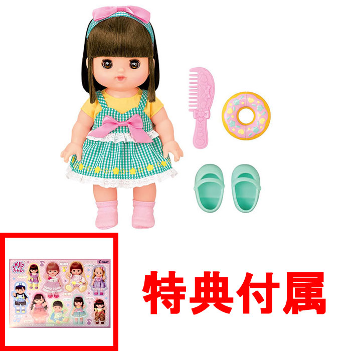 楽天市場】【送料無料!】 メルちゃん お人形セット うりぼうメル