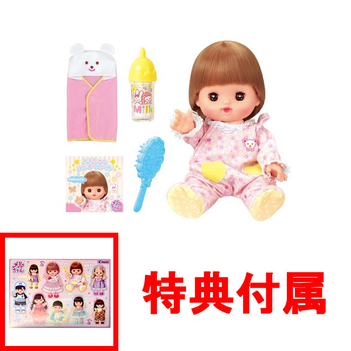 メルちゃん　メイクアップメルちゃん　セット Amazon.co.jp: メルちゃん お人形セット メイクアップメルちゃん